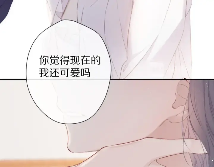 漫画《保护我方大大》第63话 小可爱？第51张图