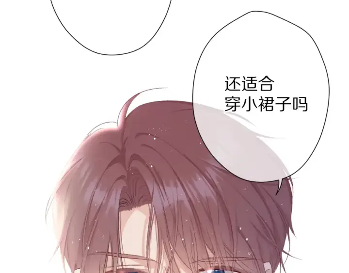 漫画《保护我方大大》第63话 小可爱？第54张图