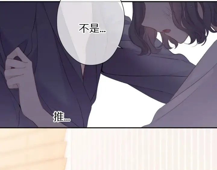 漫画《保护我方大大》第63话 小可爱？第58张图