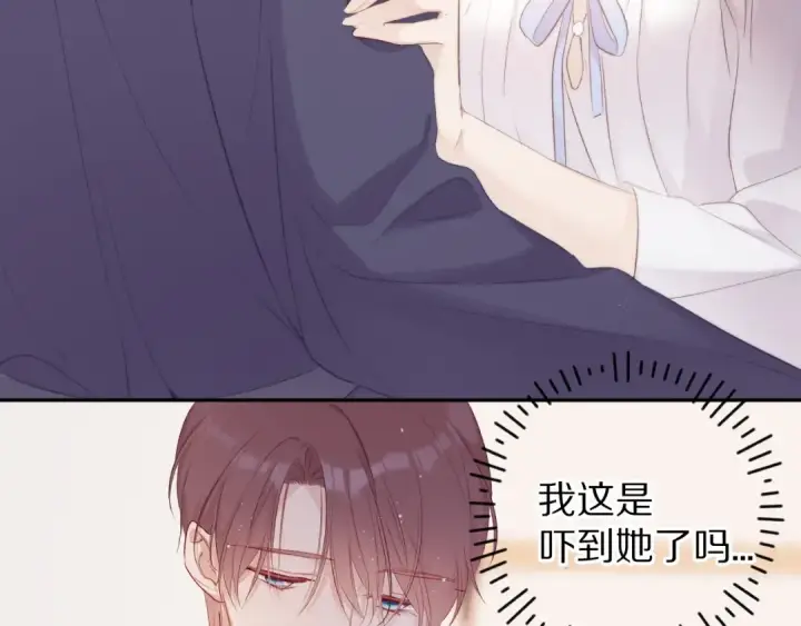 漫画《保护我方大大》第63话 小可爱？第61张图