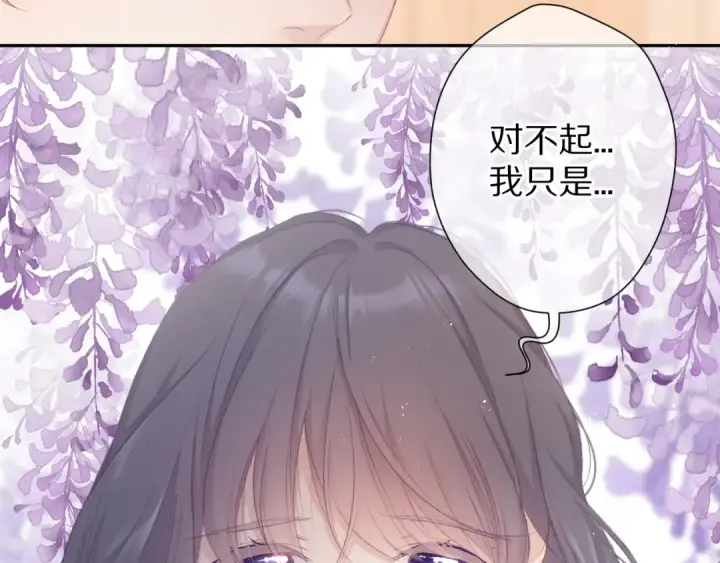 漫画《保护我方大大》第63话 小可爱？第63张图