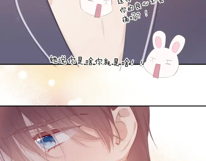 漫画《保护我方大大》第63话 小可爱？第67张图