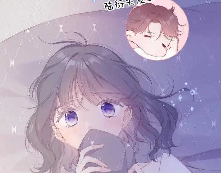 漫画《保护我方大大》第63话 小可爱？第7张图