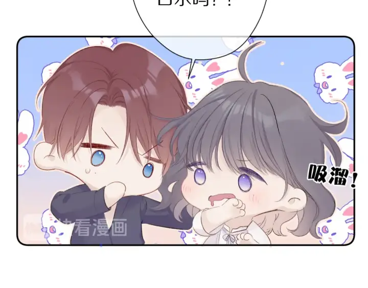 漫画《保护我方大大》第63话 小可爱？第71张图