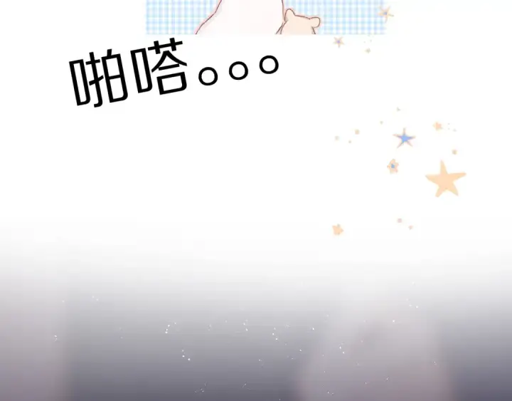 漫画《保护我方大大》第63话 小可爱？第73张图