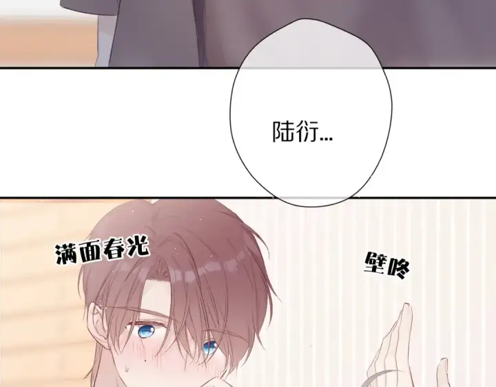 漫画《保护我方大大》第63话 小可爱？第76张图