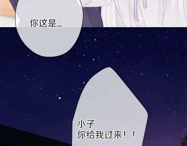 漫画《保护我方大大》第63话 小可爱？第78张图