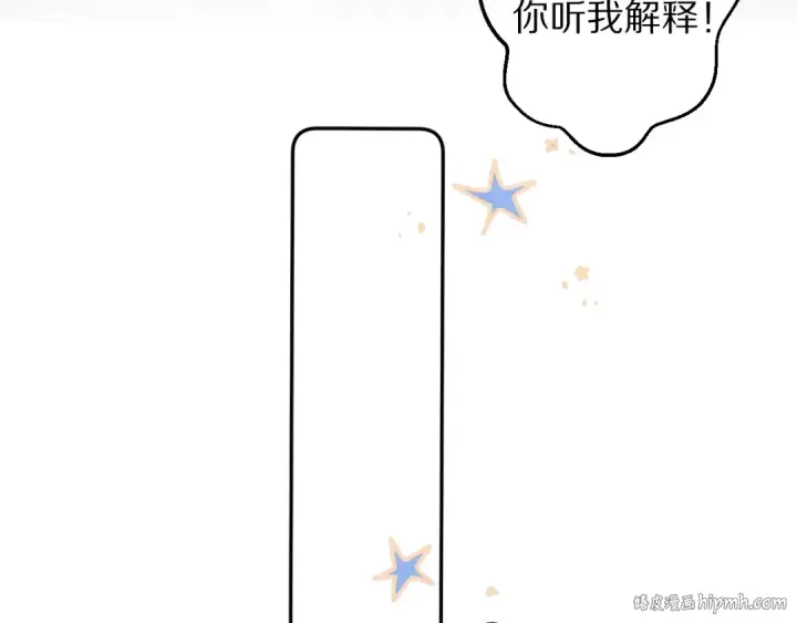 漫画《保护我方大大》第63话 小可爱？第80张图