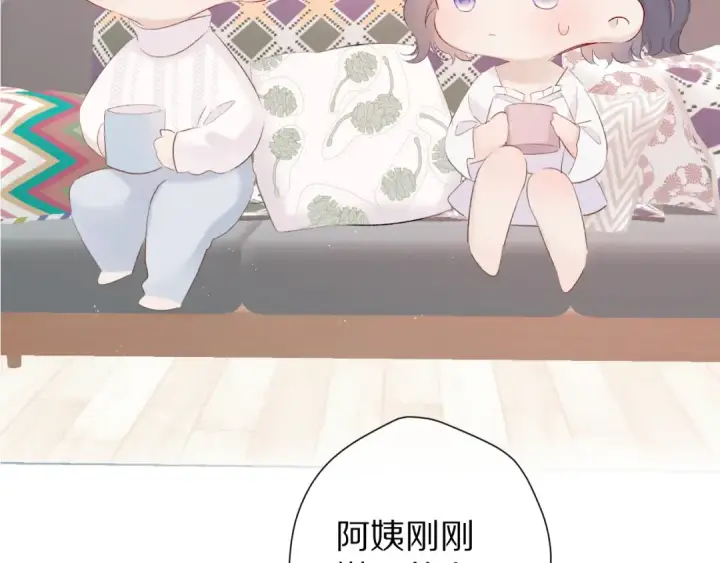 漫画《保护我方大大》第63话 小可爱？第83张图