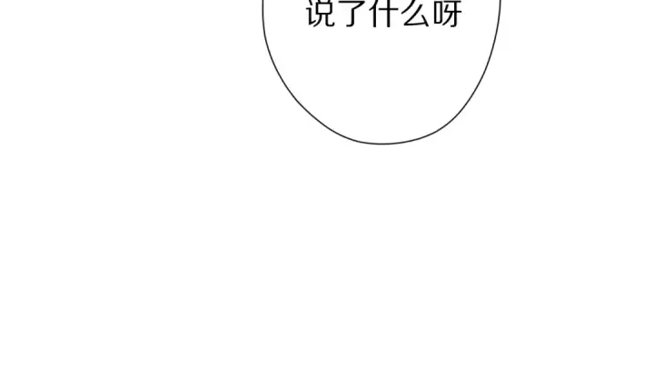 漫画《保护我方大大》第63话 小可爱？第84张图