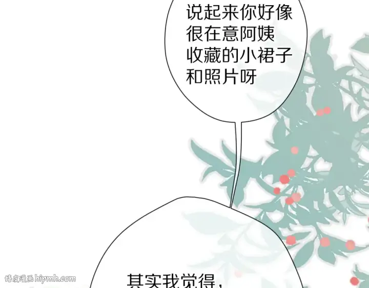 漫画《保护我方大大》第63话 小可爱？第88张图