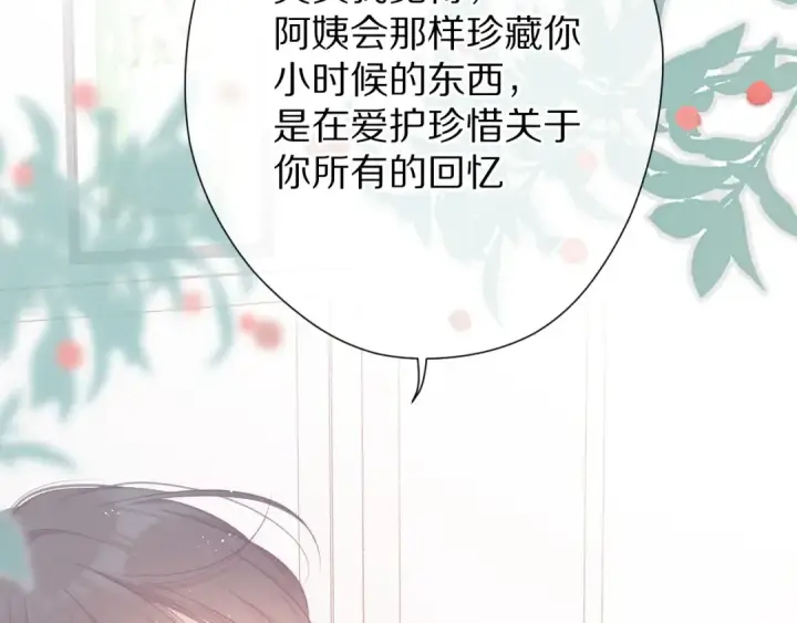 漫画《保护我方大大》第63话 小可爱？第89张图