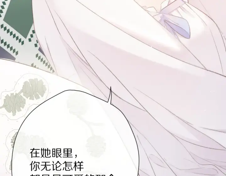 漫画《保护我方大大》第63话 小可爱？第91张图