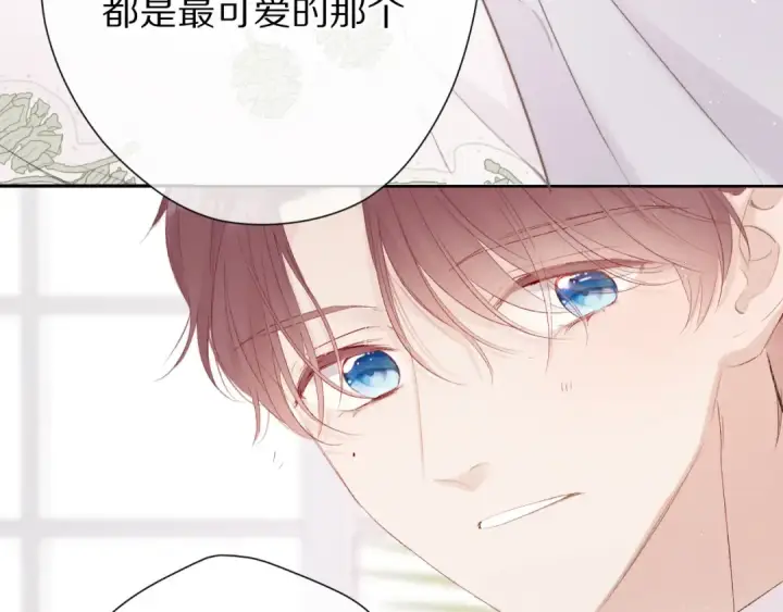 漫画《保护我方大大》第63话 小可爱？第92张图