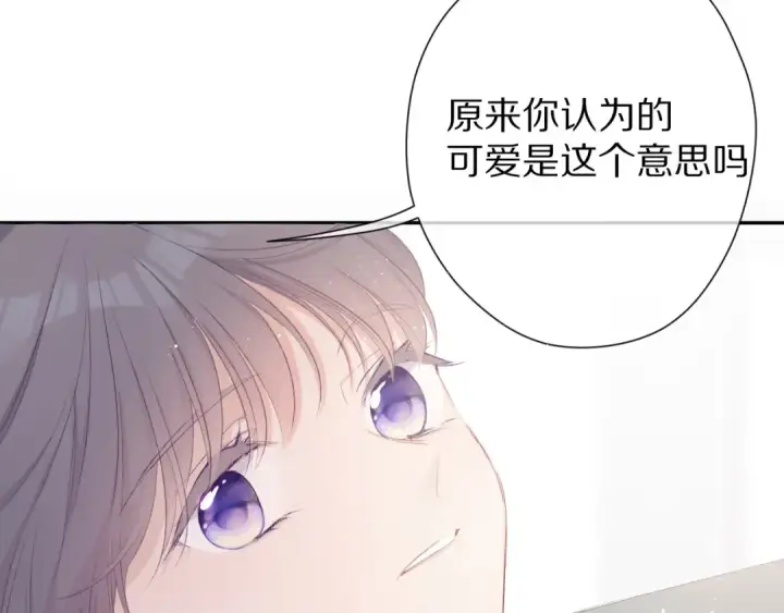 漫画《保护我方大大》第63话 小可爱？第94张图