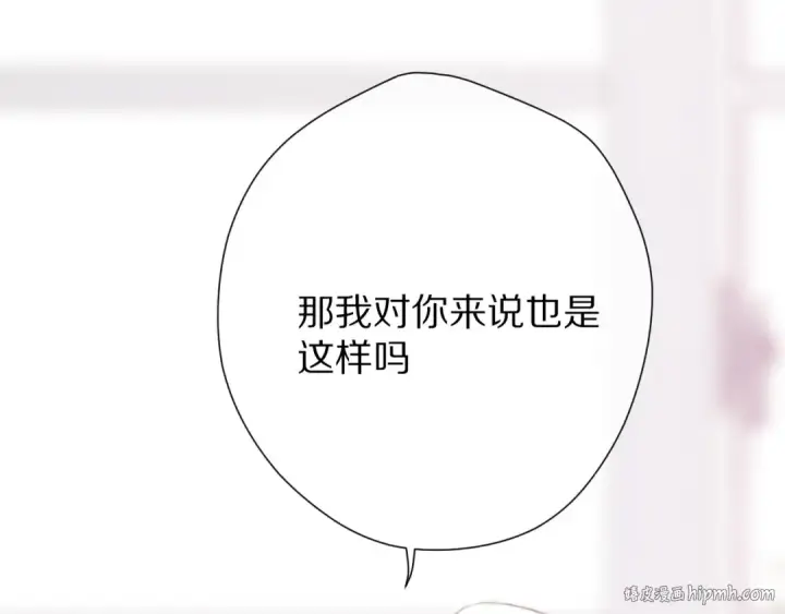 漫画《保护我方大大》第63话 小可爱？第96张图