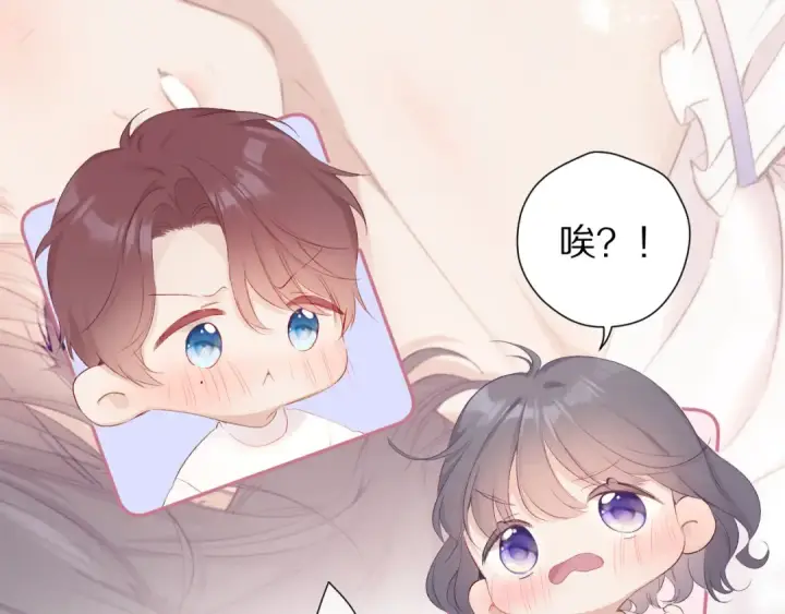 漫画《保护我方大大》第64话 反攻攻势！第10张图