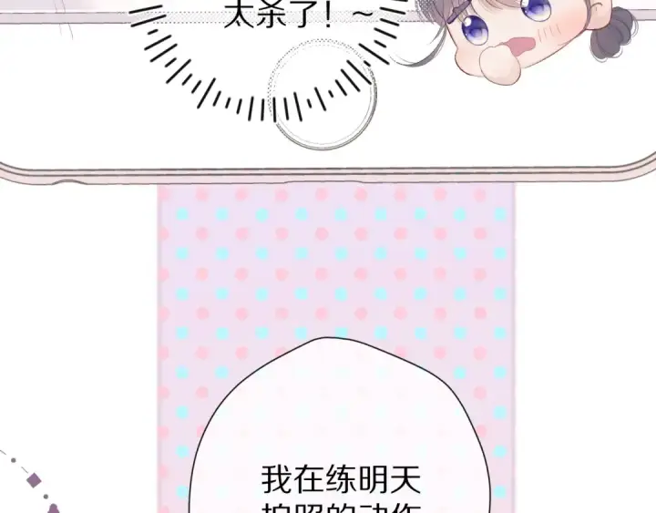 漫画《保护我方大大》第64话 反攻攻势！第101张图