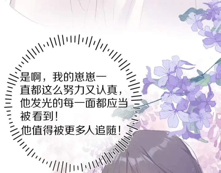 漫画《保护我方大大》第64话 反攻攻势！第110张图