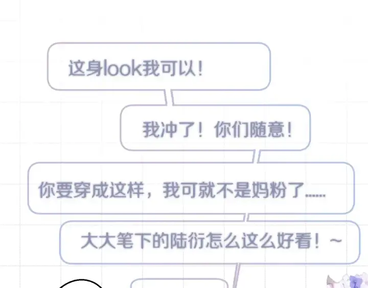 漫画《保护我方大大》第64话 反攻攻势！第119张图