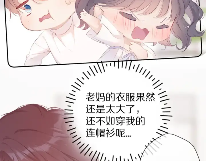 漫画《保护我方大大》第64话 反攻攻势！第12张图