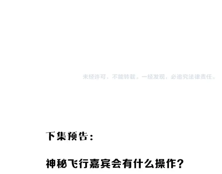 漫画《保护我方大大》第64话 反攻攻势！第127张图