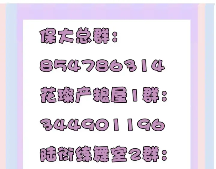 漫画《保护我方大大》第64话 反攻攻势！第129张图