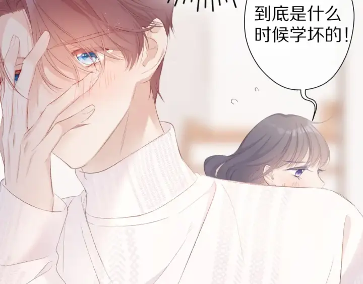 漫画《保护我方大大》第64话 反攻攻势！第13张图