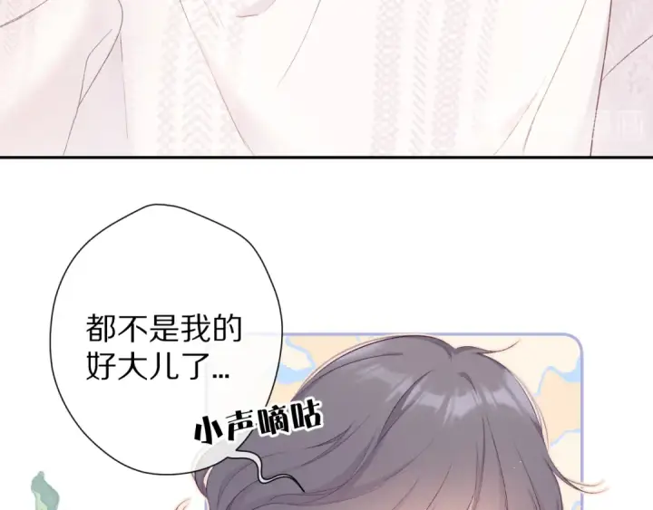 漫画《保护我方大大》第64话 反攻攻势！第14张图
