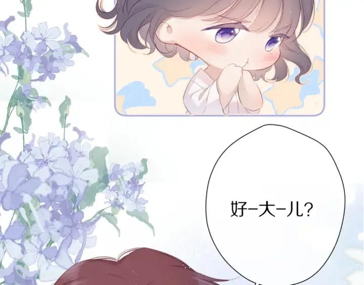 漫画《保护我方大大》第64话 反攻攻势！第15张图