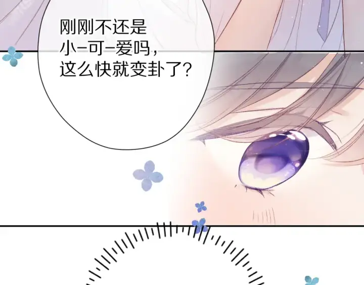 漫画《保护我方大大》第64话 反攻攻势！第18张图