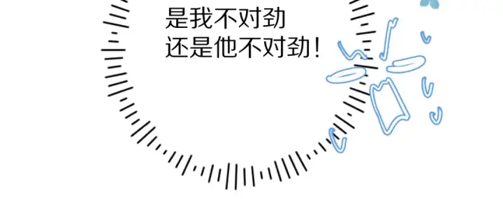 漫画《保护我方大大》第64话 反攻攻势！第19张图