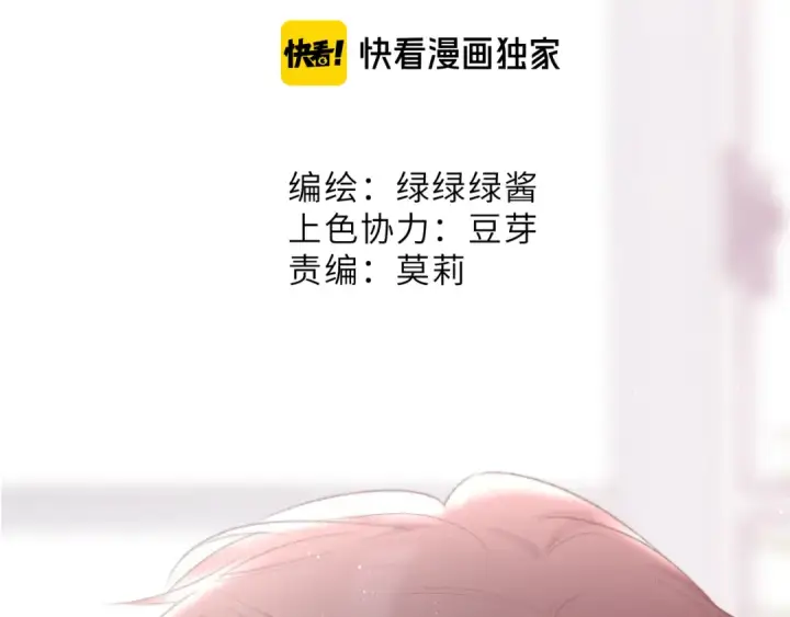 漫画《保护我方大大》第64话 反攻攻势！第2张图