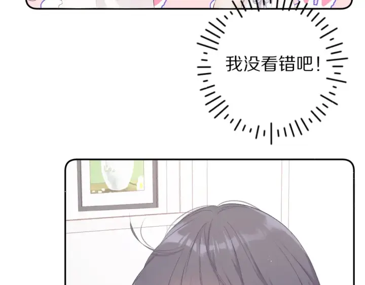 漫画《保护我方大大》第64话 反攻攻势！第21张图