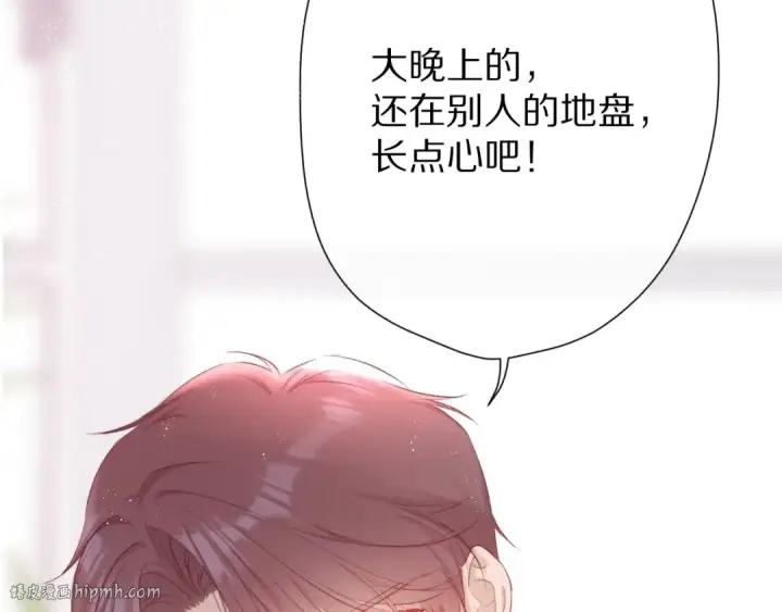 漫画《保护我方大大》第64话 反攻攻势！第24张图