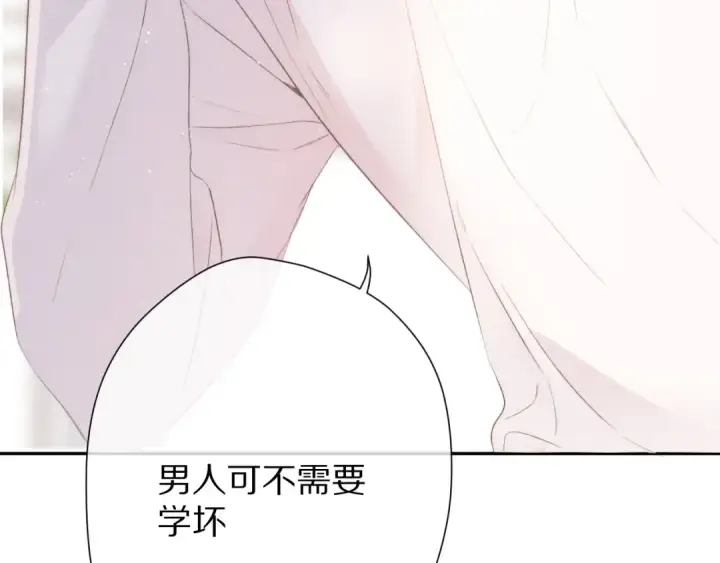 漫画《保护我方大大》第64话 反攻攻势！第26张图