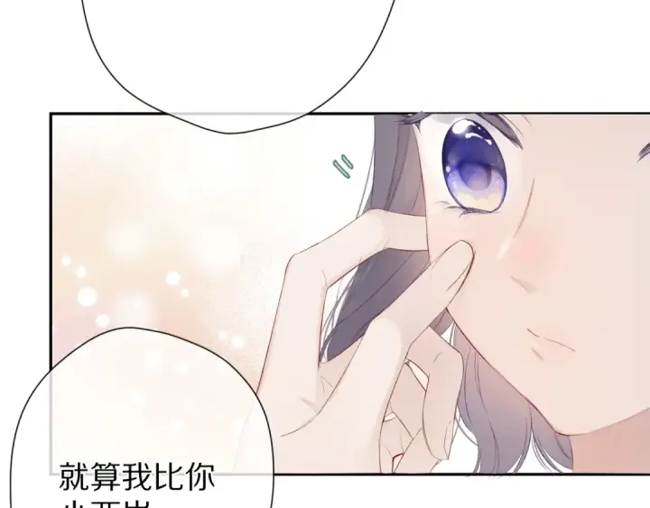 漫画《保护我方大大》第64话 反攻攻势！第27张图