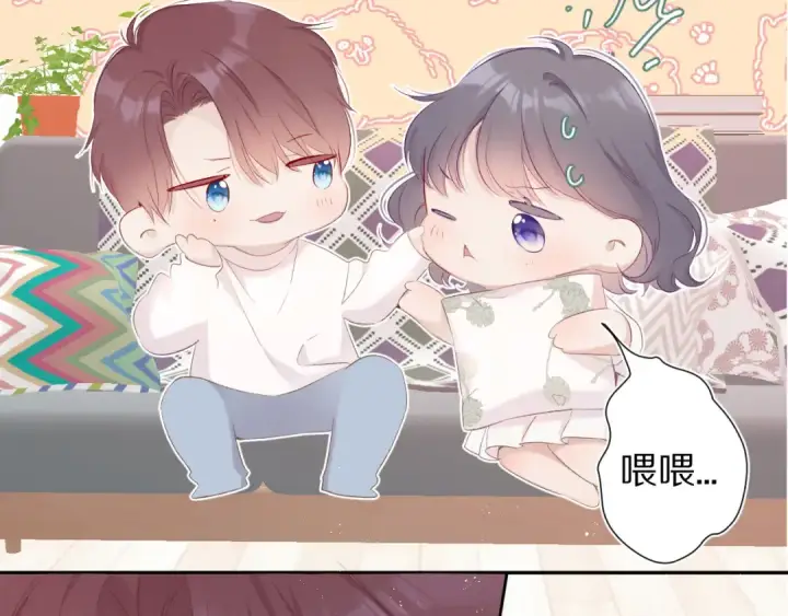 漫画《保护我方大大》第64话 反攻攻势！第29张图