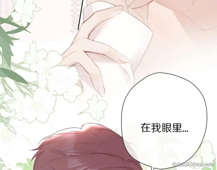 漫画《保护我方大大》第64话 反攻攻势！第32张图