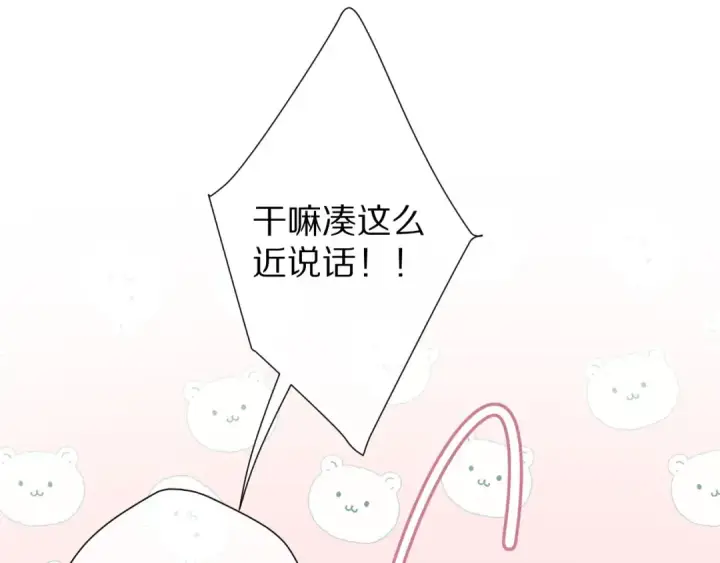 漫画《保护我方大大》第64话 反攻攻势！第37张图