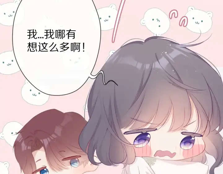 漫画《保护我方大大》第64话 反攻攻势！第38张图