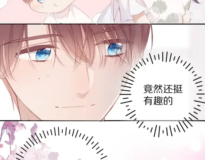 漫画《保护我方大大》第64话 反攻攻势！第39张图