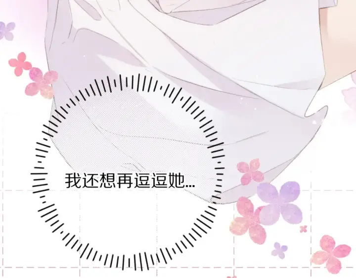 漫画《保护我方大大》第64话 反攻攻势！第42张图