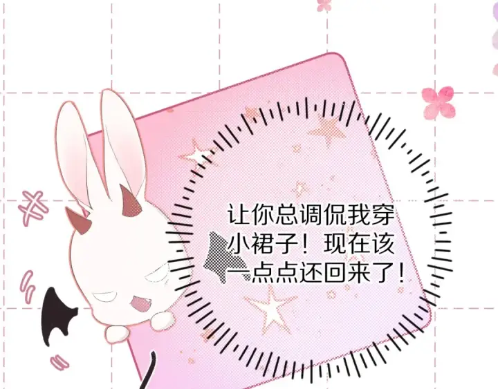 漫画《保护我方大大》第64话 反攻攻势！第43张图
