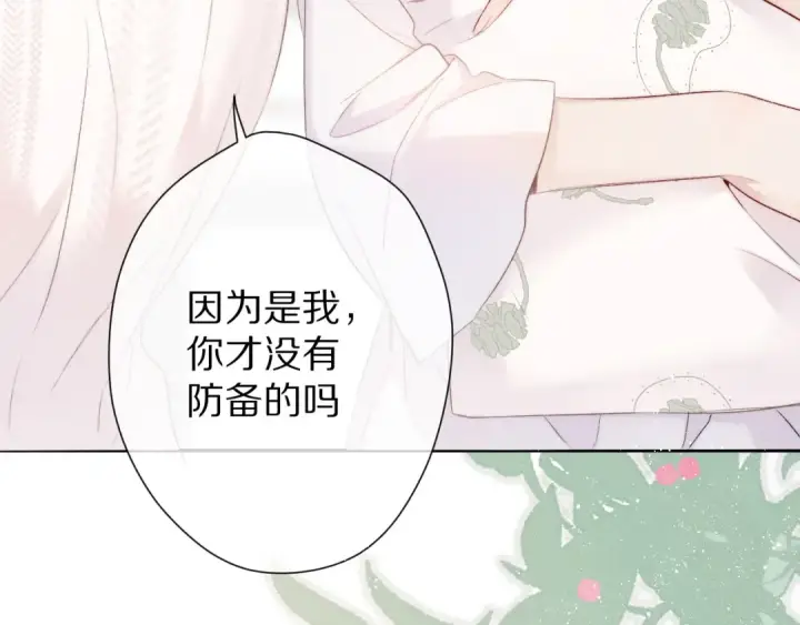 漫画《保护我方大大》第64话 反攻攻势！第47张图