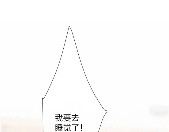 漫画《保护我方大大》第64话 反攻攻势！第50张图