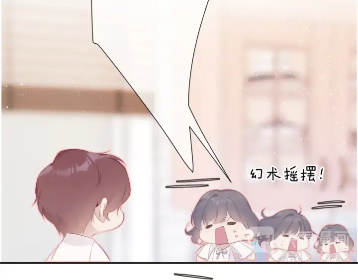 漫画《保护我方大大》第64话 反攻攻势！第51张图