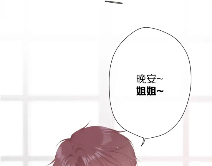 漫画《保护我方大大》第64话 反攻攻势！第52张图