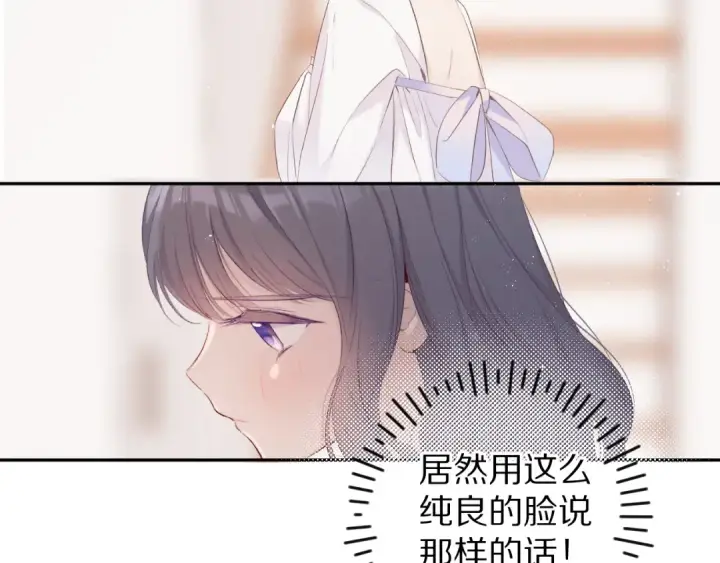 漫画《保护我方大大》第64话 反攻攻势！第55张图