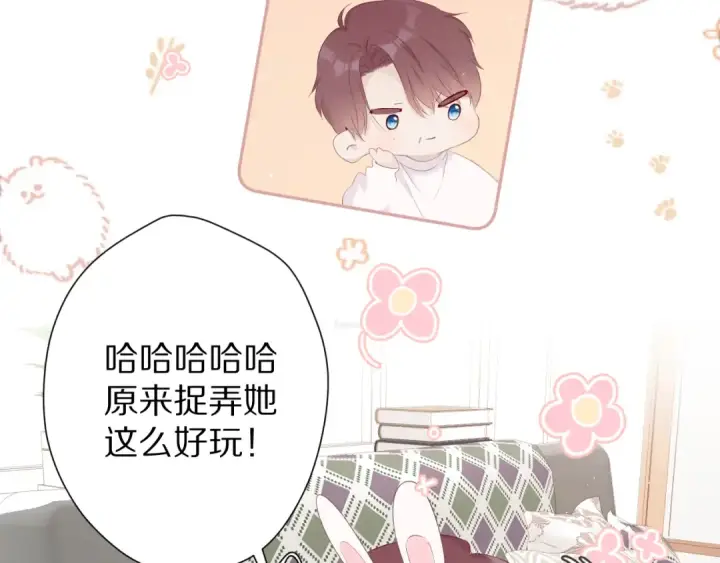 漫画《保护我方大大》第64话 反攻攻势！第60张图